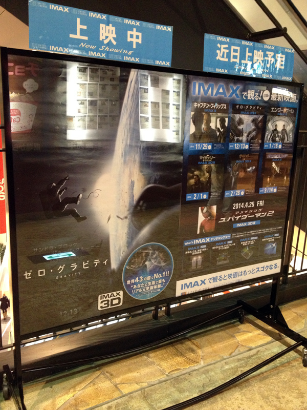 ゼロ グラビティ Imax3d 字幕版 竜胆庵日記 ゼロ グラビティ Imax3d 字幕版 竜胆庵日記