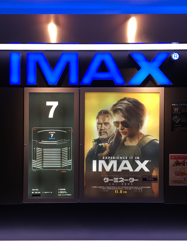 ターミネーター ニュー フェイト Imax 字幕版 2回目 竜胆庵日記 ターミネーター ニュー フェイト Imax 字幕版 2回目 竜胆庵日記