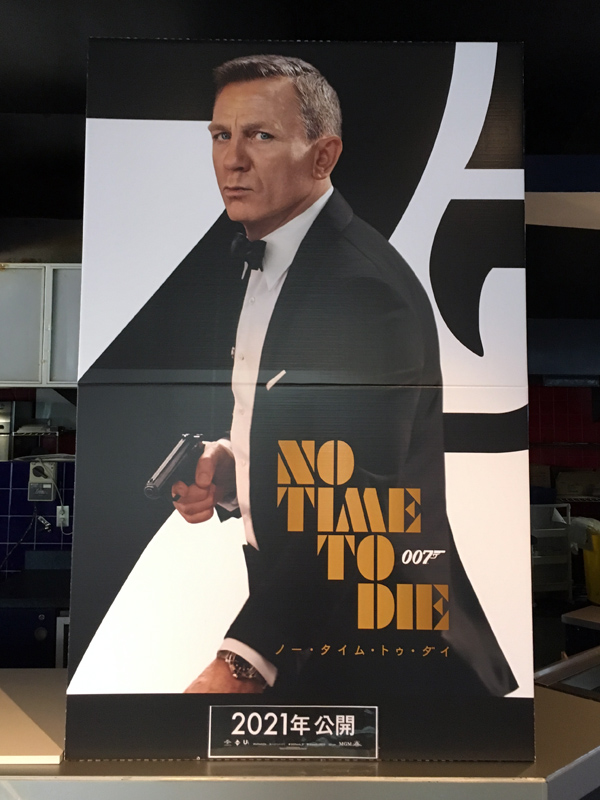 特別上映 007 スペクター Imax 字幕版 竜胆庵日記 特別上映 007 スペクター Imax 字幕版 竜胆庵日記