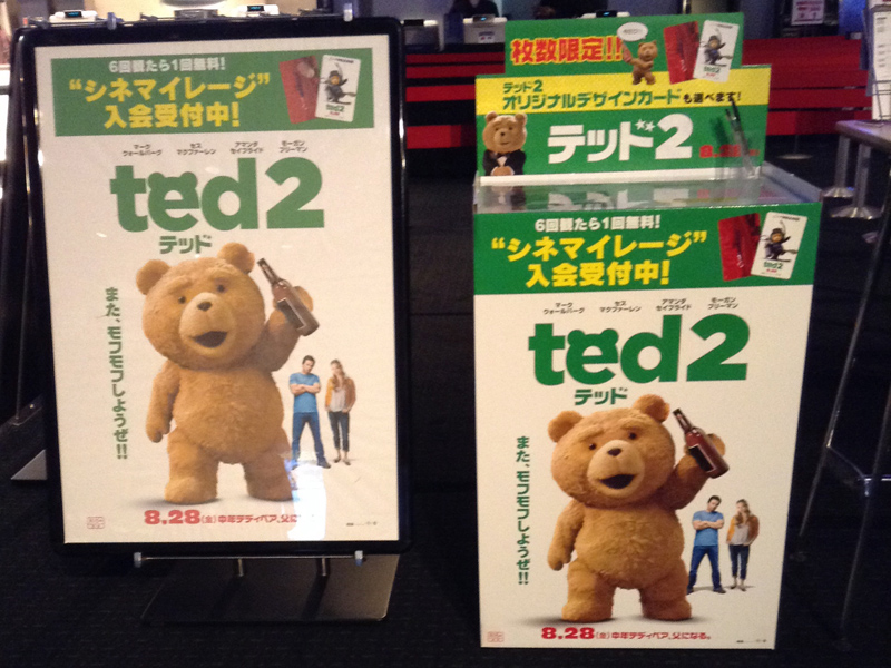 ｔｅｄ２ テッド２ 字幕版 2回目 竜胆庵日記