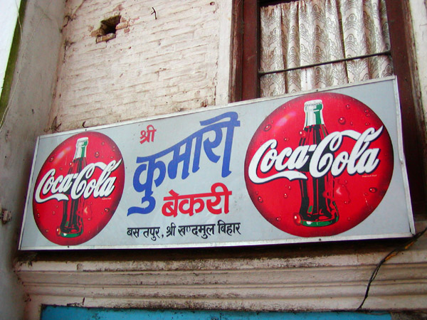 ネパールの看板 : 竜胆庵日記