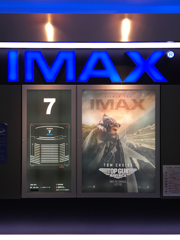 トップガン マーヴェリック IMAX ポスター B1サイズ 片面印刷