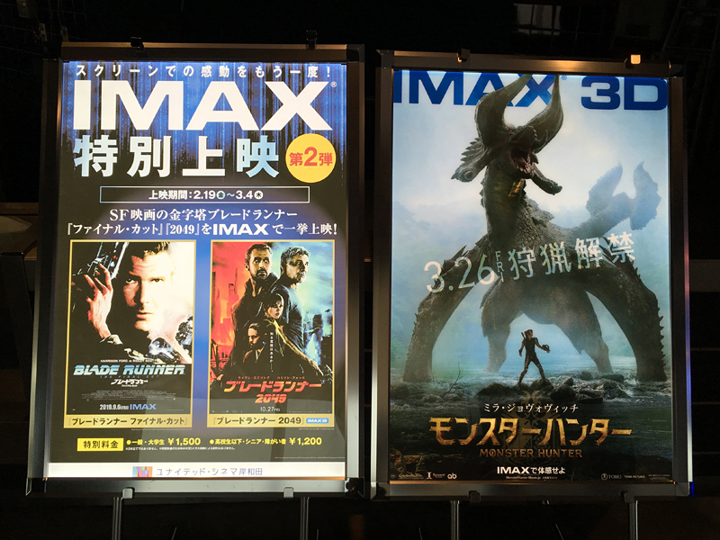 特別上映 007 スペクター Imax 字幕版 竜胆庵日記
