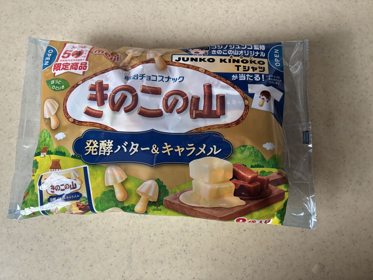 「きのこの山」って誕生してから50年も経つんですね！ : Toi Toi Toi