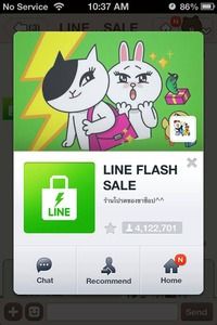 LINE FLASH SALE