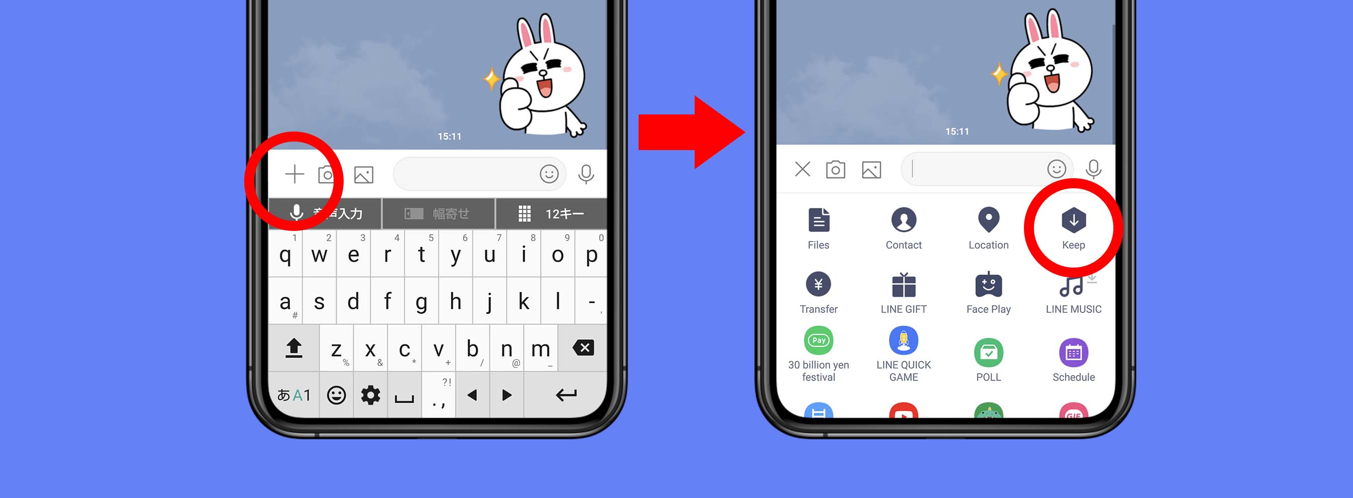send-keep-content-en-android