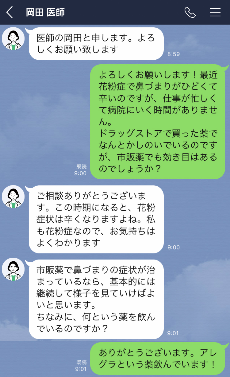 花粉 いつまで スギ 日本気象協会 2021年