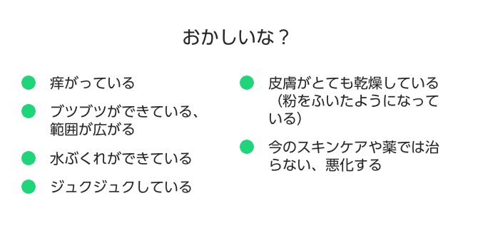 ブログ4_「おかしいな?」@2x