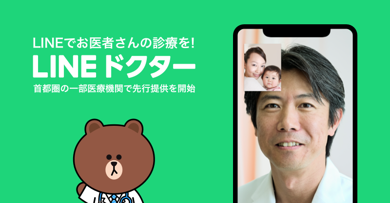 02_line_doctor_800x418_jp@1x