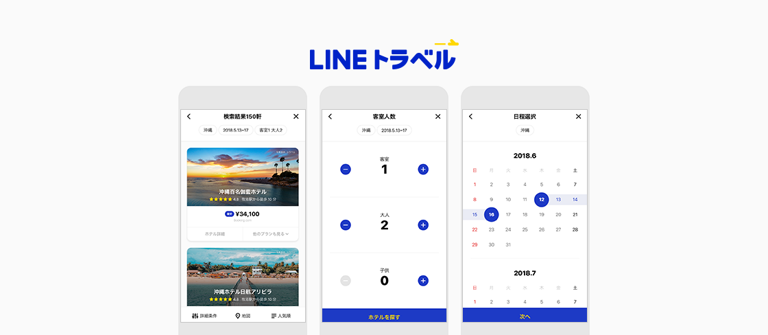 lineconference_5