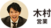 Kimura_san_100