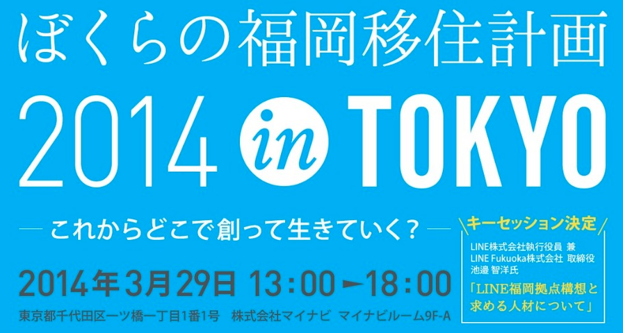 fukuoka