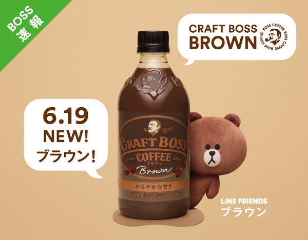 boss&brown_600