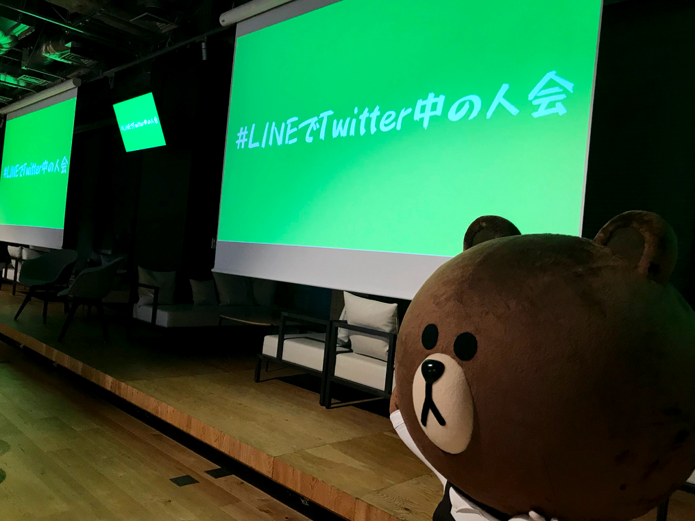 雰囲気レポ 企業のtwitterアカウント運用者が集合 Lineでtwitter中の人会 を開催しました Line Hr Blog 雰囲気レポ 企業のtwitterアカウント運用者が集合 Lineでtwitter中の人会 を開催しました Line Hr Blog