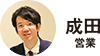 Narita_san_100