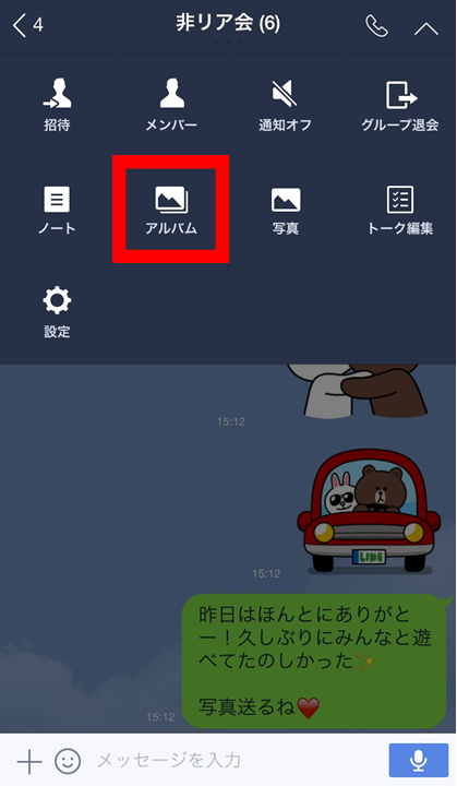 Lineの便利ワザ 思い出をシェアしよう 撮った写真をたのしめる5つの機能をご紹介 Line公式ブログ