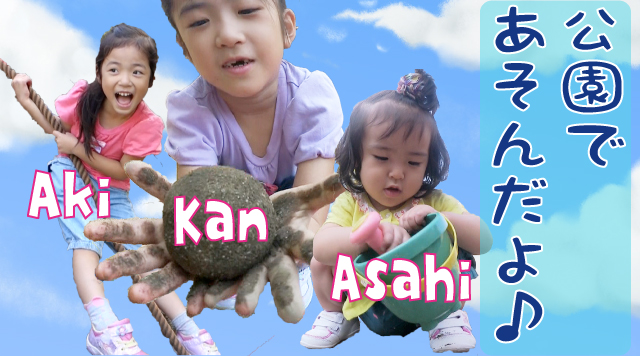 Line Kids動画 に子どもに大人気のユーチューバー かんな あきら登場 今後は子ども向け動画のキュレーションも開始 Line公式ブログ Line Kids動画 に子どもに大人気のユーチューバー かんな あきら登場 今後は子ども向け動画のキュレーションも開始 Line公式ブログ