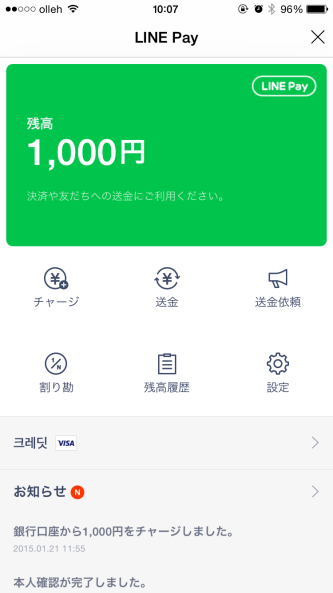 両替しすぎ や 現金不足 とは無縁 お得なレートで韓国ウォンが手に入る両替サービスがline payから登場 line公式ブログ