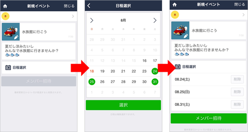 schedule_blog_003