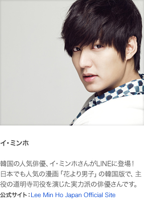 イ・ミンホ