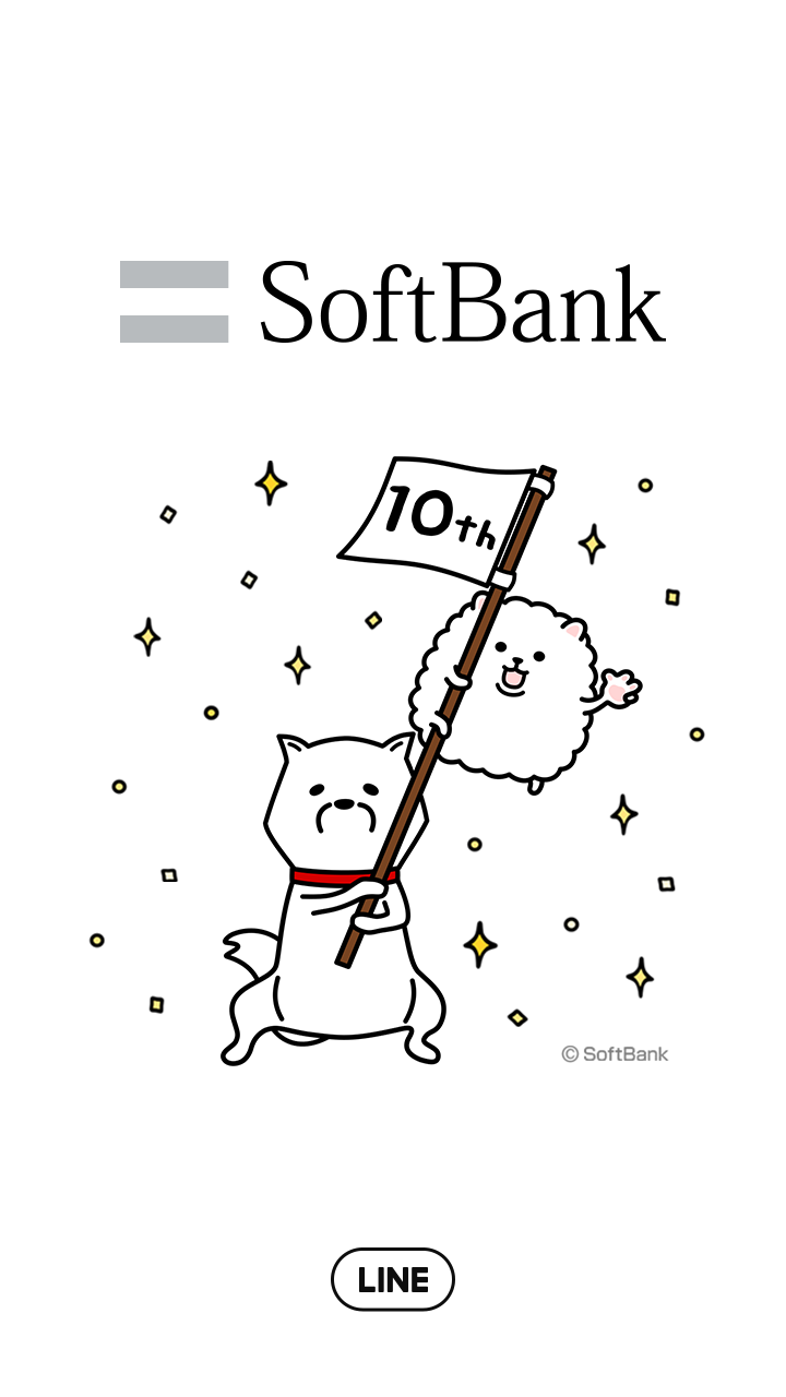 Softbank から無料の着せかえが登場 Line公式ブログ Softbank から無料の着せかえが登場 Line公式ブログ