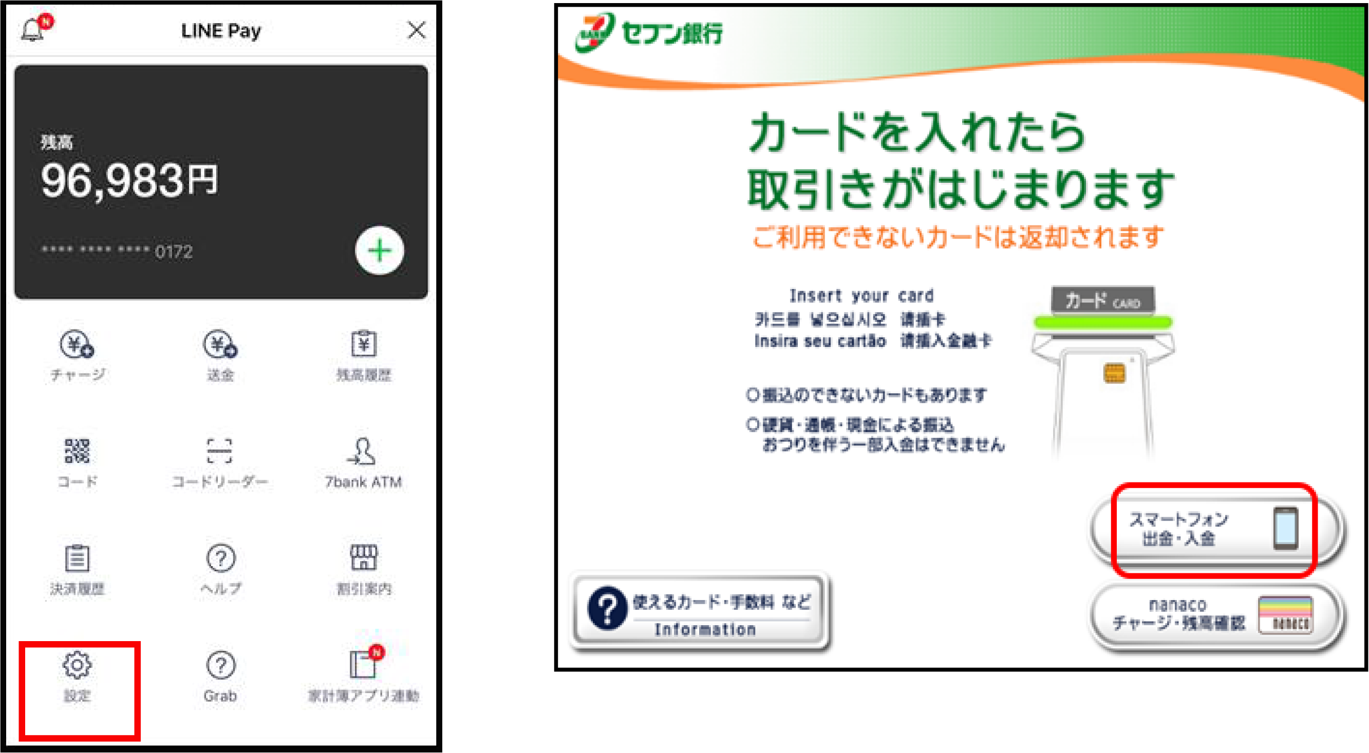 Line Pay セブン銀行atmで出入金が可能に 記念キャンペーン実施決定 Line公式ブログ