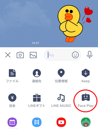 顔 を使って友だちとバトル Lineで遊べる無料ゲーム Face Play が新登場 Line公式ブログ