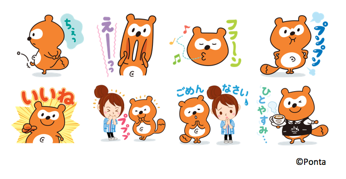 ポンタ グリーンダカラちゃん 楽天生命 ホ犬くんの無料スタンプが登場 Line公式ブログ ポンタ グリーンダカラちゃん 楽天生命 ホ犬くんの無料スタンプが登場 Line公式ブログ