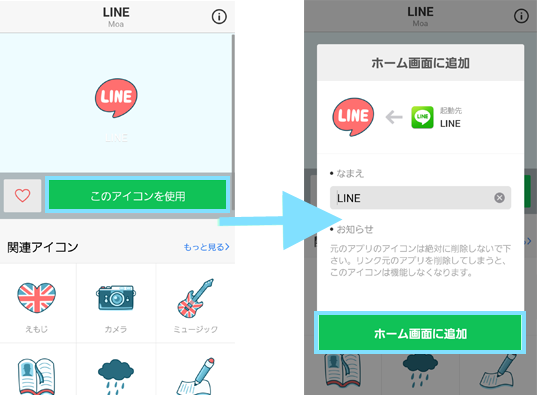 自分好みのホーム画面にカスタマイズ Lineキャラも登場するスマートフォン着せ替えサービス Line Deco 公開 Line公式ブログ