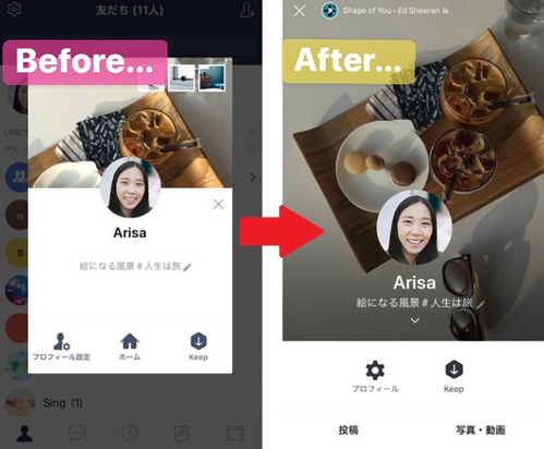 背景画像で個性を表現 Lineのプロフィール画面をリニューアルしました Line公式ブログ