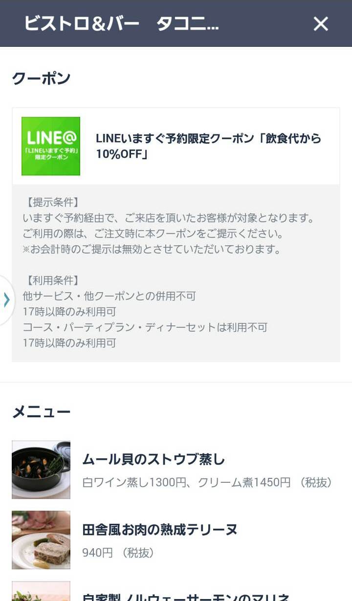 お店への無料通話も簡単に Line内検索がさらに便利になったline5 8 0が登場 Line公式ブログ