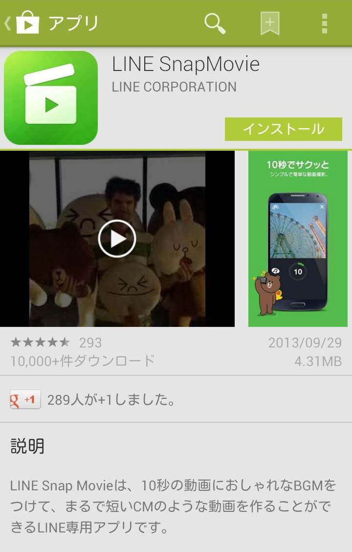 Android Iphone対応 動画とbgmで10秒のショートムービーが作成できる Snap Movie 機能 Line公式ブログ