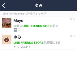 LINE