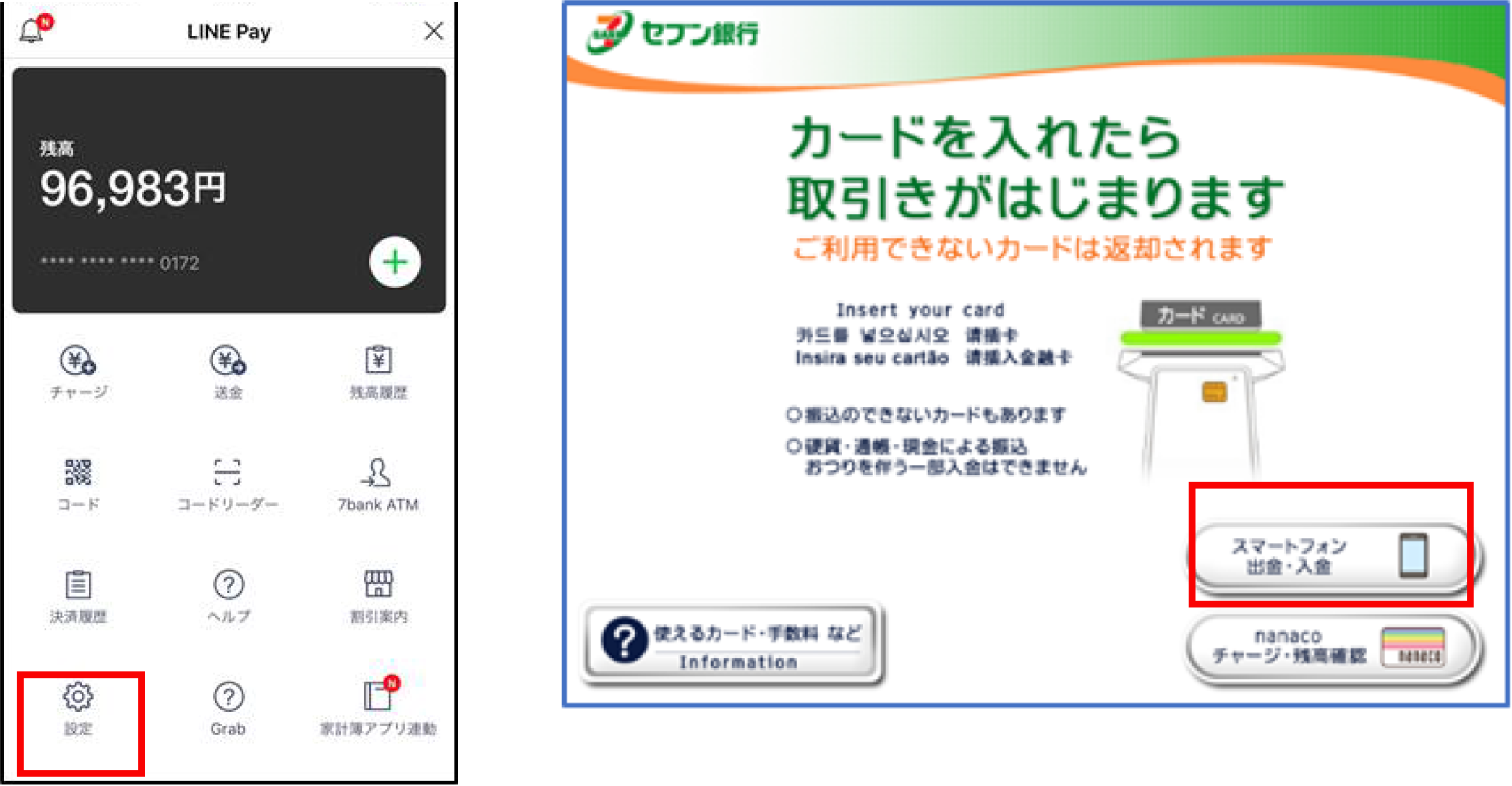 Line Pay セブン銀行atmで出入金が可能に 記念キャンペーン実施決定 Line公式ブログ