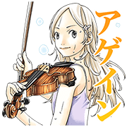 0908_Your Lie in April