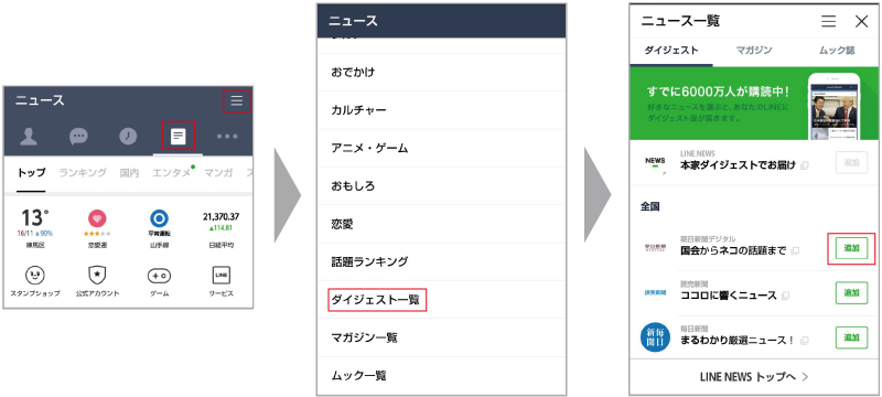 LINE NEWS】うるせぇトリの無料スタンプをプレゼント♪NHK、日テレ