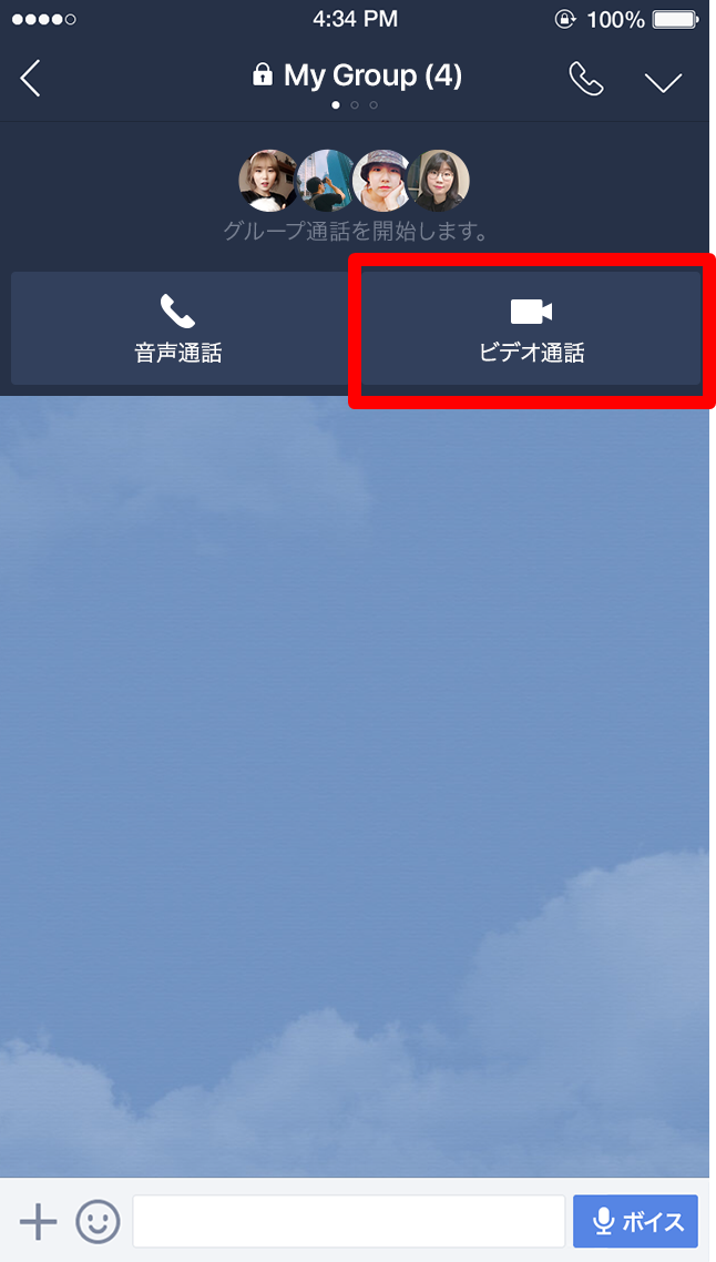 みんなで顔を見ながら話そう Lineにグループビデオ通話機能が登場 Line公式ブログ