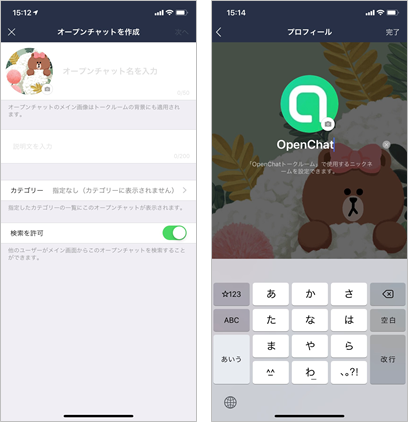 OpenChat_blog_001