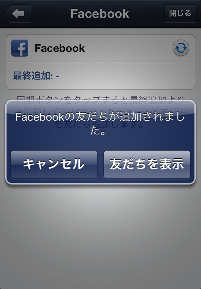Facebookアカウントでlineの登録 引継ができるよう認証 連携機能を搭載 Line公式ブログ