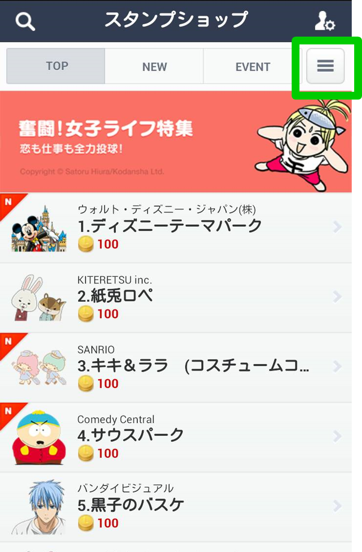 クリエイターズスタンプがlineアプリ内からも手軽に購入できるようになりました Line公式ブログ