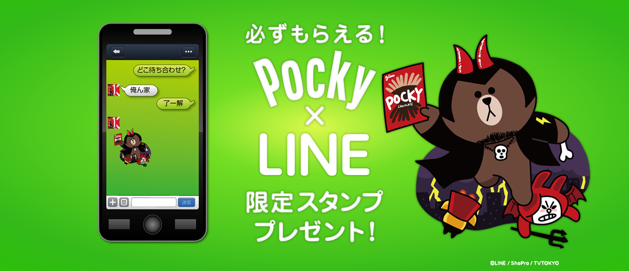 ブラウンがデビルに ポッキーを買うと 限定スタンプ デビル Lineキャラクターズ がもらえるキャンペーン開始 Line公式ブログ