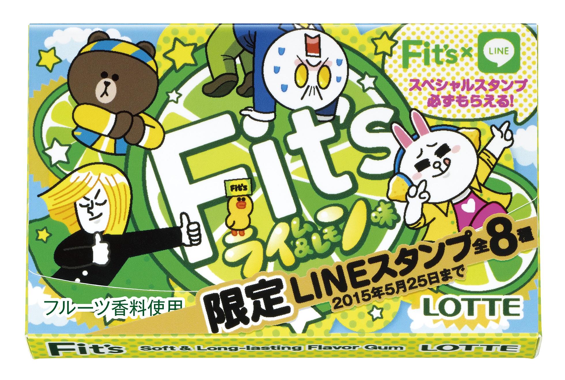 必ず貰える ロッテfit Sを噛んで Lineキャラのフニャン スタンプをもらおう 噛むとフニャン Line公式ブログ 必ず貰える ロッテfit Sを噛んで Lineキャラのフニャン スタンプをもらおう 噛むとフニャン Line公式ブログ