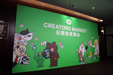 LINE