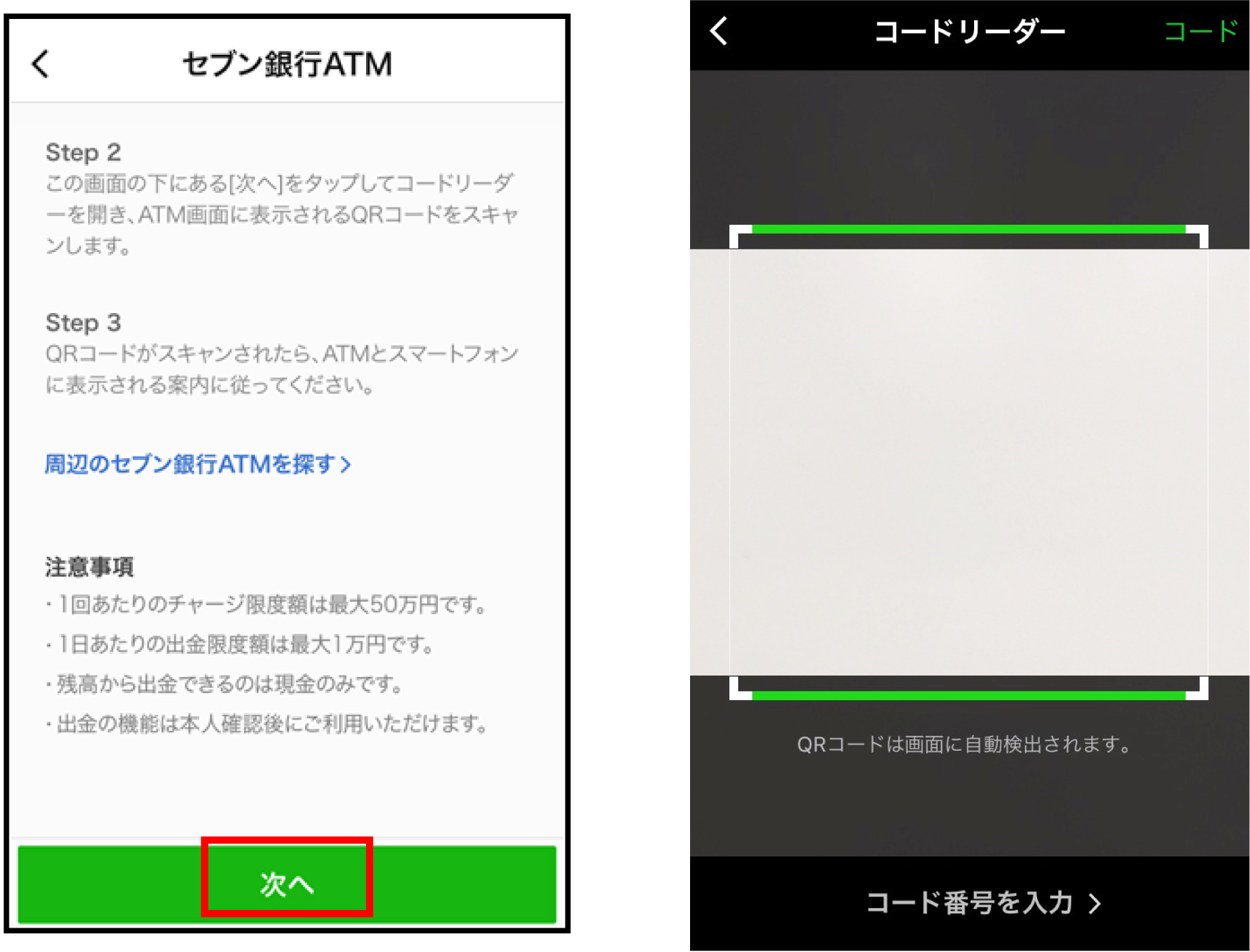 LINE Pay】セブン銀行ATMで出入金が可能に＆記念キャンペーン実施決定！ : LINE公式ブログ