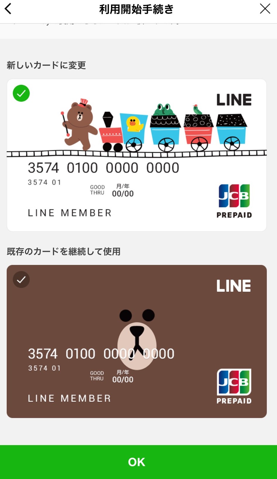 LINE Pay カードがコンビニなどの店頭で購入できるようになりました！ : LINE公式ブログ