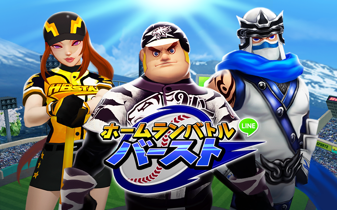 5本連続リリース 第4弾】爽快・軽快な熱狂スポーツゲーム『LINE