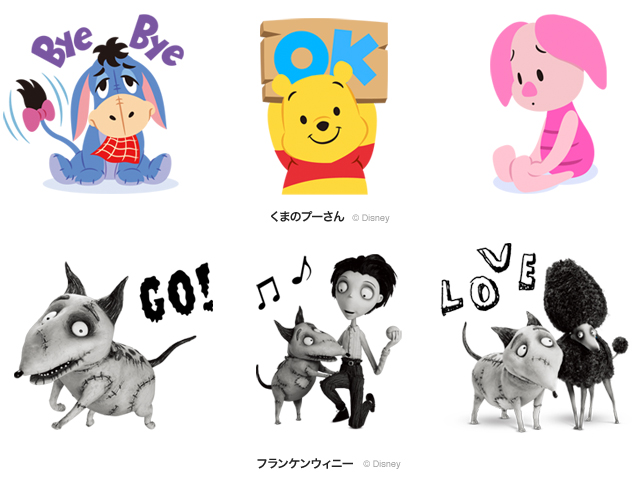 新スタンプ くまのプーさんや新作映画 フランケンウィニー などディズニースタンプ公開 仮面ライダー 地獄のミサワのスタンプなど8種類が新登場 Line公式ブログ 新スタンプ くまのプーさんや新作映画 フランケンウィニー などディズニースタンプ公開 仮面ライダー 地獄のミサワのスタンプなど8種類が新登場 Line公式ブログ