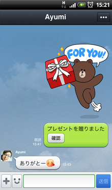 贈る