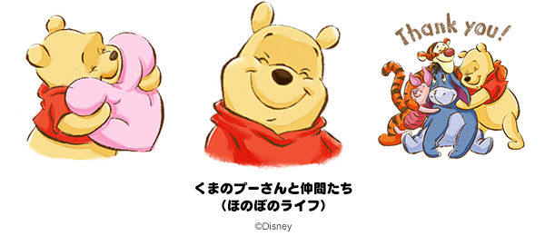 くまのプーさんのほのぼのスタンプが登場 他にも スヌーピーやすみっコぐらし 暗殺教室のアニメーションスタンプやキュッパなど 注目の新作がお目見え Line公式ブログ