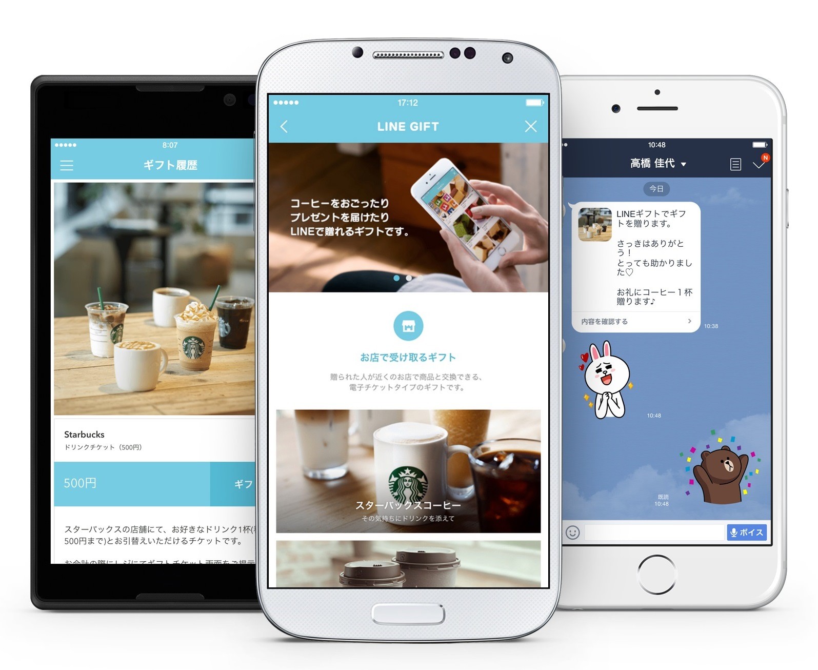 Lineでコーヒーをおごろう 友だちに贈り物ができる Lineギフト サービスがlineから利用可能に Line公式ブログ Lineでコーヒーをおごろう 友だちに贈り物ができる Lineギフト サービスがlineから利用可能に Line公式ブログ